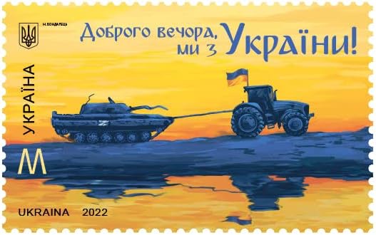 Пощенска марка Следващата серия на ВОЙНАТА в УКРАЙНА 2022 - Добър вечер, ние сме от Украйна, Пълен лист на марката