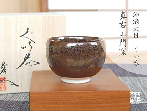 Чашка за саке Керамични Японската Произведено в Япония Прибори Arita Imari Порцелан Tenmoku