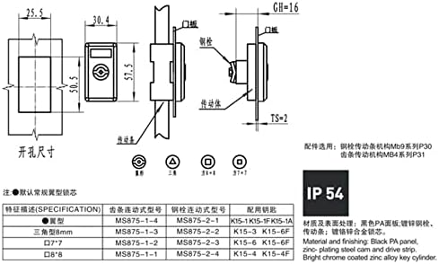LILOA MS875-1A Заключване на шкаф с тракшън за врата на кабинета на електрическа връзка, промишлен заключване